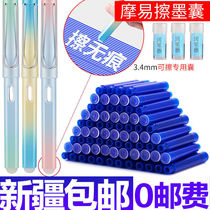Xinjiang Erasable Pen Replaceable Magic Wipe Elementary School Students Third Grade Special Ink Sac Pure Blue Heat Erasable
