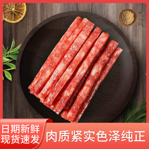 包邮正品宏伟广味小香肠100g广式腊肠甜肠东北烧烤肠油炸肠商用 - 图1