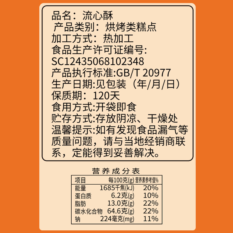 其妙旗舰店其妙芝士流心蛋黄酥雪媚娘面包整箱小零食小吃网红休闲食品好吃的1
