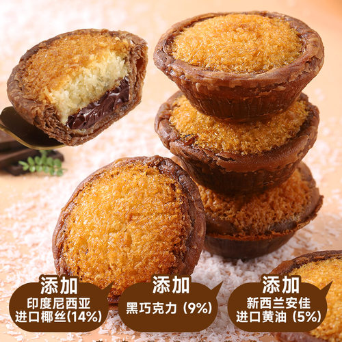 厦门特产巧克力黄油味椰子饼椰蓉面包糕点零食品休闲小吃早餐饼干 - 图1