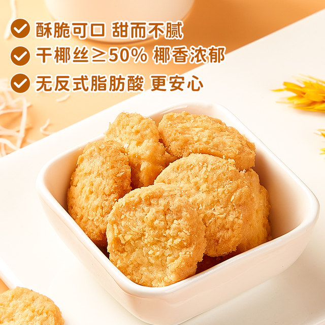 Golden Butter Coconut Pastry Coconut Afternoon Tea Snacks