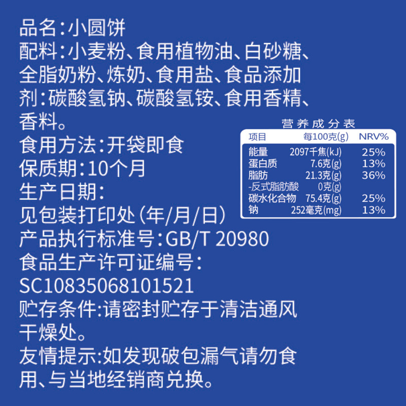 39元任选8件 网红日式小圆饼干网红推荐散装多口味零食小吃 - 图1