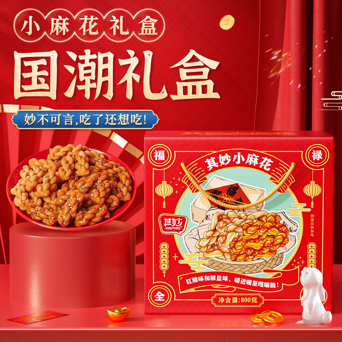 红糖小麻花礼盒装老式糕点心单独小包装解馋零食休闲食品小吃送礼 - 图1