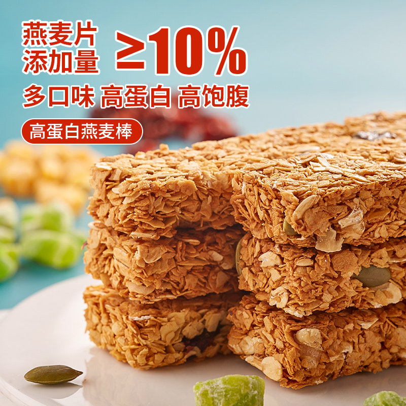 蛋白棒代餐燕麦能量饼干减0谷物棒 其妙营养（消化）饼干