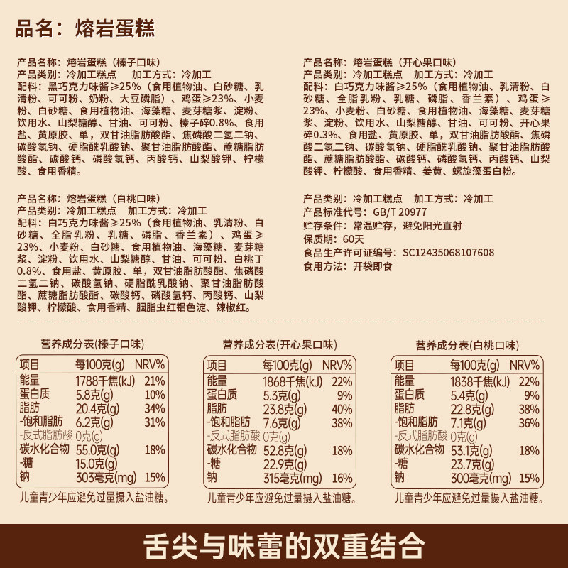 熔岩巧克力味蛋糕早餐面包水果味下午茶甜品解馋小零食品休闲小吃,淘宝优惠券,粉丝福利购,淘宝优惠卷