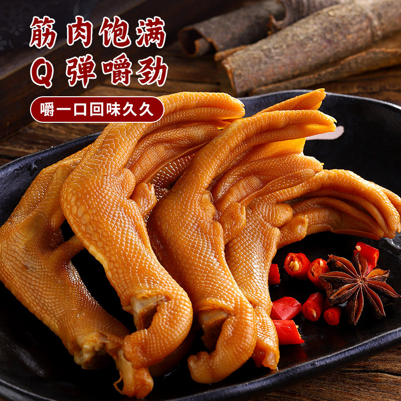 龙岩泡鸭爪香辣鸭掌熟食福建特产卤味鸭脚小零食小吃休闲食品批发,淘宝优惠券,粉丝福利购,淘宝优惠卷