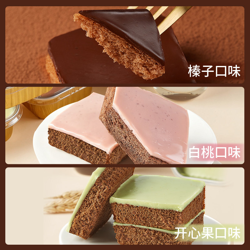 熔岩巧克力味蛋糕早餐面包水果味下午茶甜品解馋小零食品休闲小吃,淘宝优惠券,粉丝福利购,淘宝优惠卷