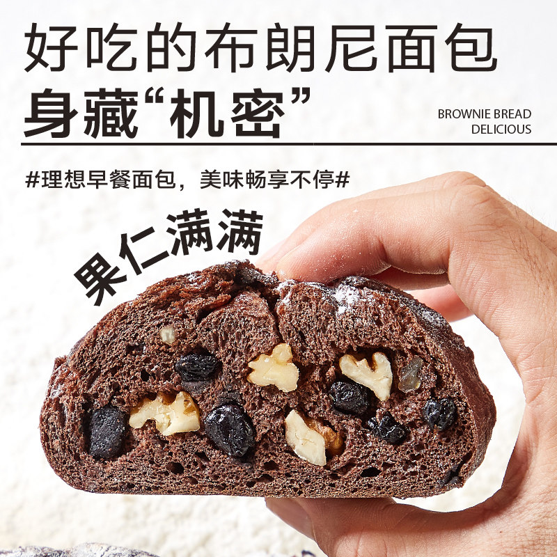 巧克力味布朗尼面包早餐代餐饱腹休闲好吃的解馋小零食品小吃美食,淘宝优惠券,粉丝福利购,淘宝优惠卷