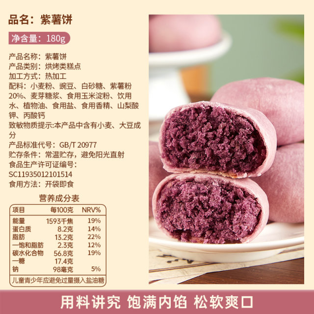 Purple potato pancakes traditional old fashioned mung bean biscuits pastries breakfast