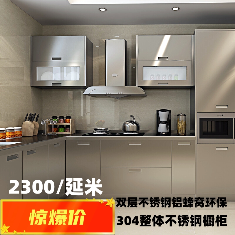 北京304不锈钢整体橱柜定制厨房橱柜旧换新一体台面定做简约家用 - 图0