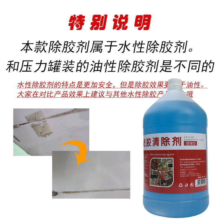 绿宝多洁增强型粘胶清除剂水性小蓝水除胶剂工程开荒不干胶除胶剂,淘宝优惠券,粉丝福利购,淘宝优惠卷