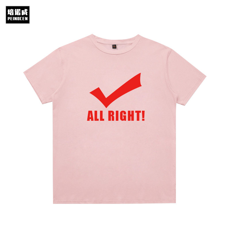 高考中考必胜加油男女励志班服t恤 培诺成T恤