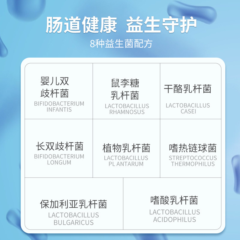  木易保健品益生菌