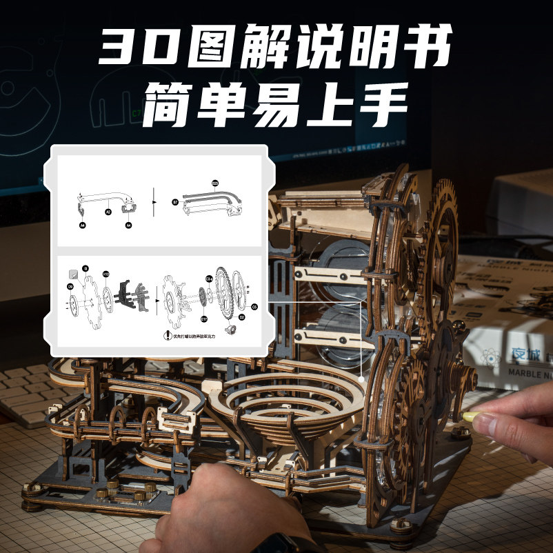若客械城轨迹夜城立体拼图木质积木 清大爱德玩具建构/拼插积木