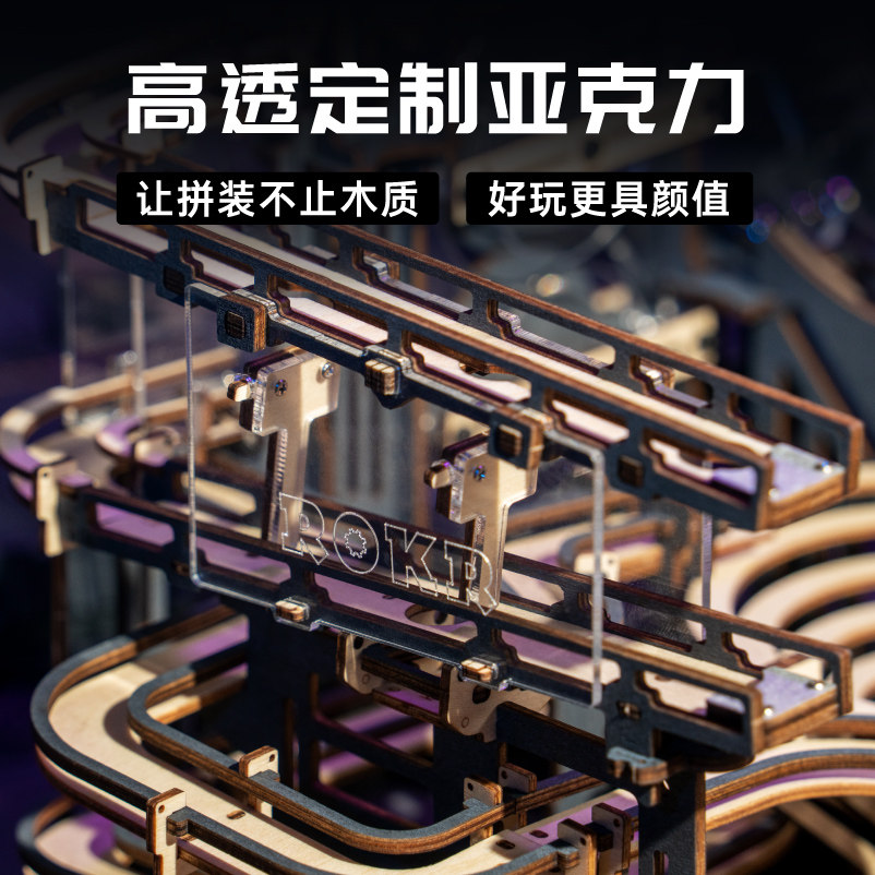 rokr若客械城轨迹夜城手工diy积木 清大爱德玩具建构/拼插积木