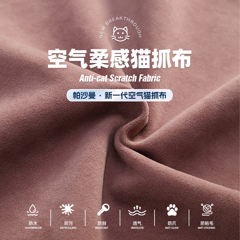 帕沙曼 奶油风布艺沙发现代简约小户型客厅棉花糖云朵沙发猫抓布,淘宝优惠券,粉丝福利购,淘宝优惠卷