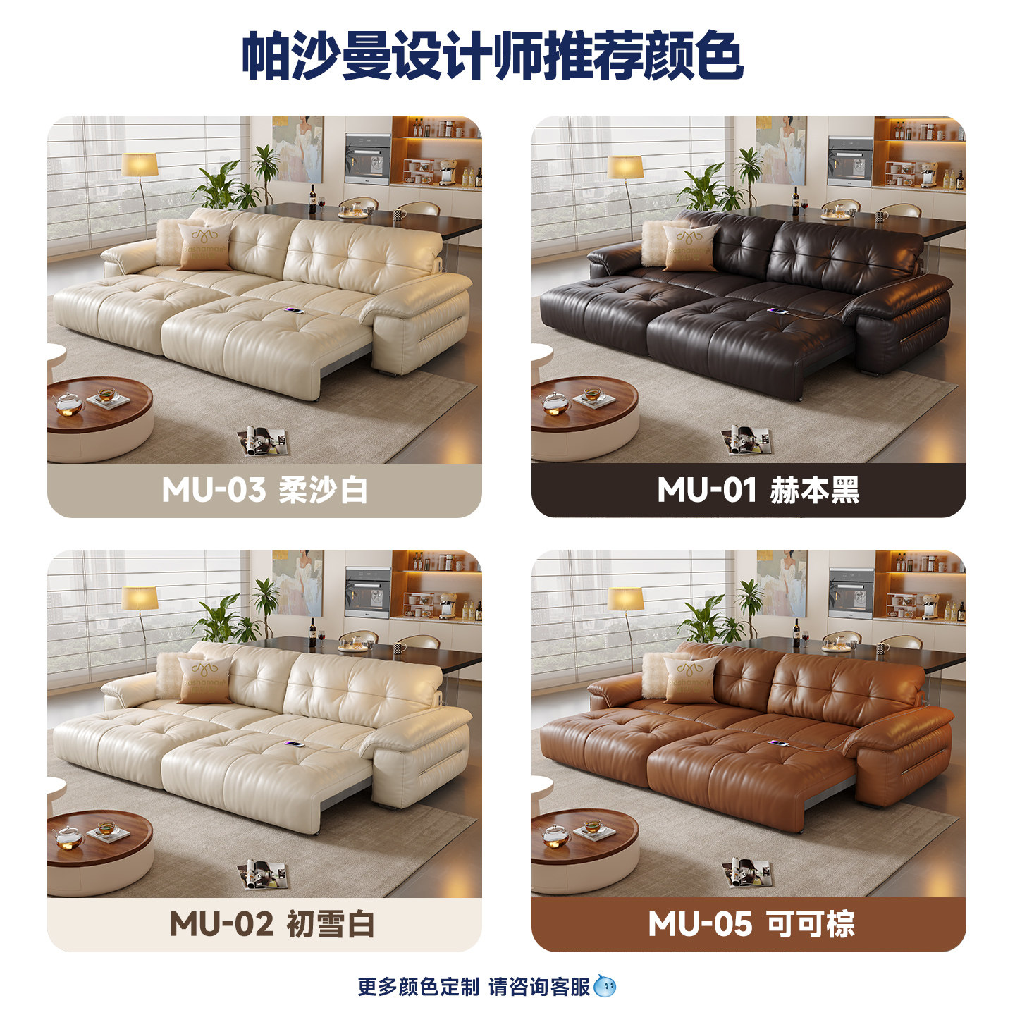 帕沙曼电动沙发2025新款头层牛皮现代简约奶油风真皮功能沙发,淘宝优惠券,粉丝福利购,淘宝优惠卷