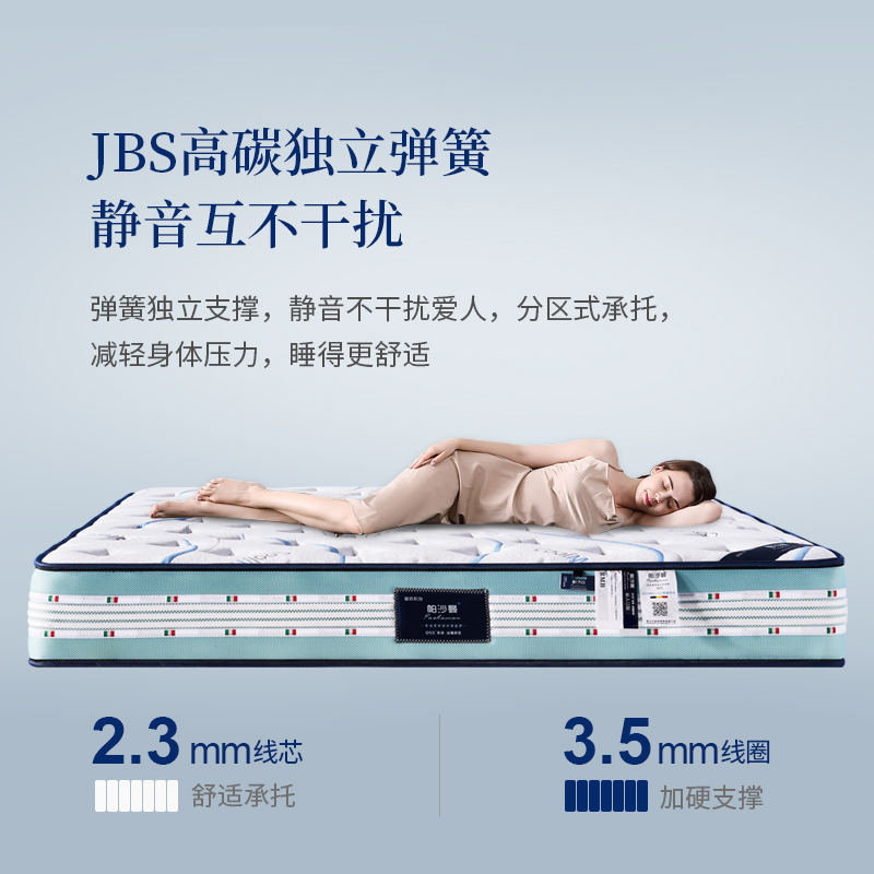 帕沙曼 天然乳胶床垫软硬适中席梦思护脊1.8米独立弹簧椰棕床垫 - 图1