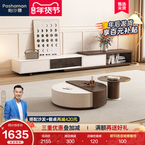 Pascharman Tea Table TV Cabinet Combined Willpower minimalist about modern Living room Small family Type of rotation Size circular tea table