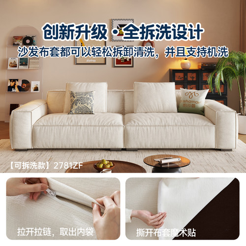 政府补贴帕沙曼豆腐块沙发客厅现代简约猫抓布艺沙发可拆洗奶油风 - 图0