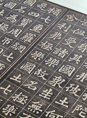 敦煌遗书 日藏 佛说阿弥陀经姚秦鸠摩罗什译复古书法高清微喷复制