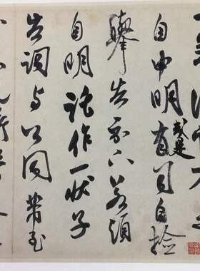 米芾复官帖复古书法尺牍字画真迹微喷仿古复制品手札字帖临摹装饰