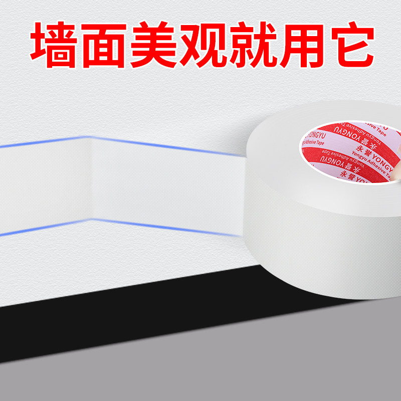 无痕！墙面补墙胶膏白墙自粘天花板补洞修复防水防潮白色修补贴,淘宝优惠券,粉丝福利购,淘宝优惠卷