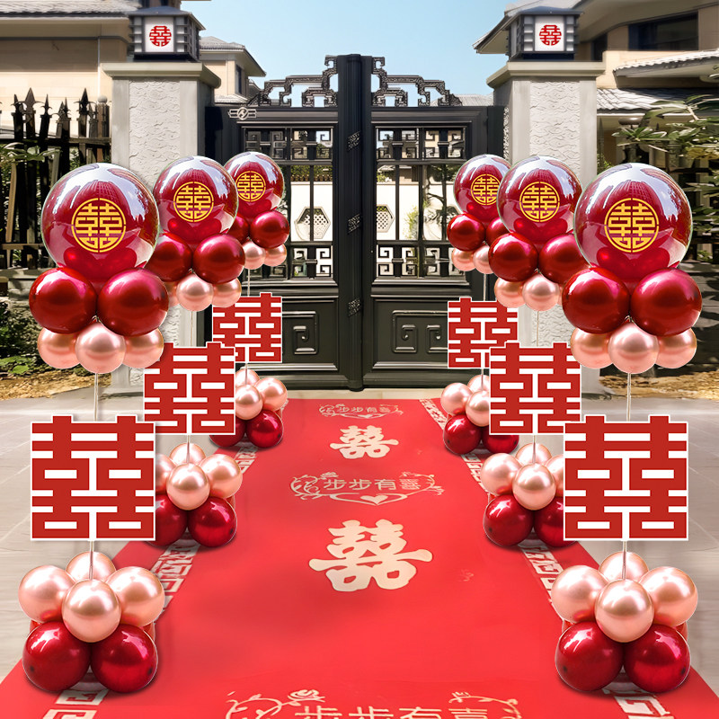结婚气球立柱路引婚房布置套装迎宾创意农村院子庭院装饰婚礼场景,淘宝优惠券,粉丝福利购,淘宝优惠卷