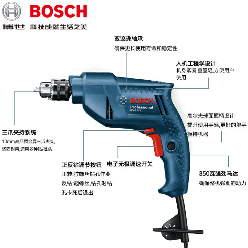 博世手电钻GBM340KL自锁卡头家用起子机螺丝刀钻孔博士电动工具-图0