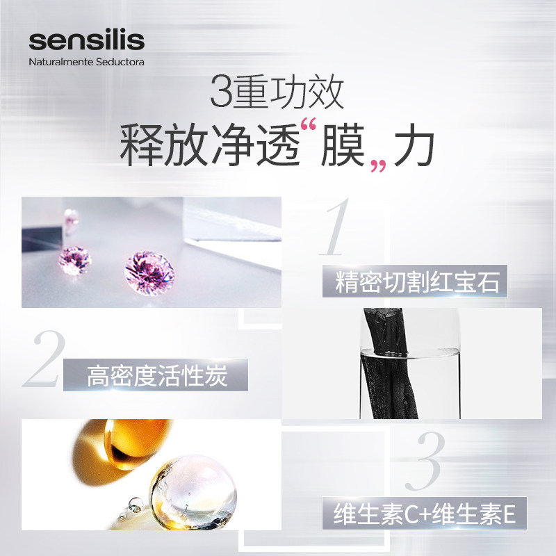 sensilis深层清洁收缩毛孔脸磨砂膏 sensilis海外面部磨砂/去角质