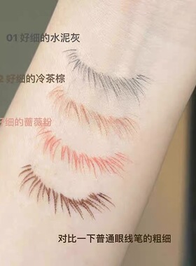 花洛莉亚哇塞眼线液笔04#卧蚕