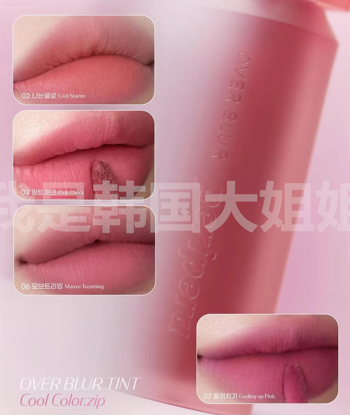 24年新品 韩国Peripera/菲丽菲拉Over blur柔焦保湿丝绒唇彩唇釉