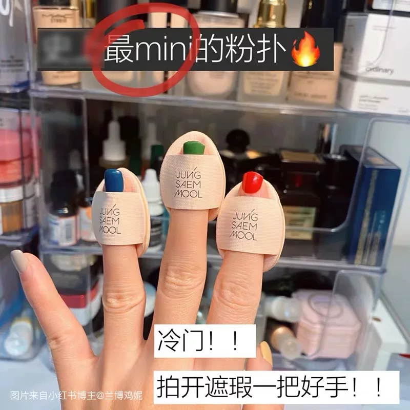Товары по месту!Южная Корея Jung Saem MOOL/Zheng Xuan Mo мини-пуфф маленький куупа и 3 установки