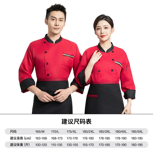 Новинка 2024 года, рабочая одежда для шеф-повара, осенне-зимняя одежда, рабочая одежда для общественного питания, ресторана, кухни, мужская одежда для ресторана, женская с длинным рукавом