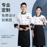 Новинка 2024 года, рабочая одежда для шеф-повара, осенне-зимняя одежда, рабочая одежда для общественного питания, ресторана, кухни, мужская одежда для ресторана, женская с длинным рукавом