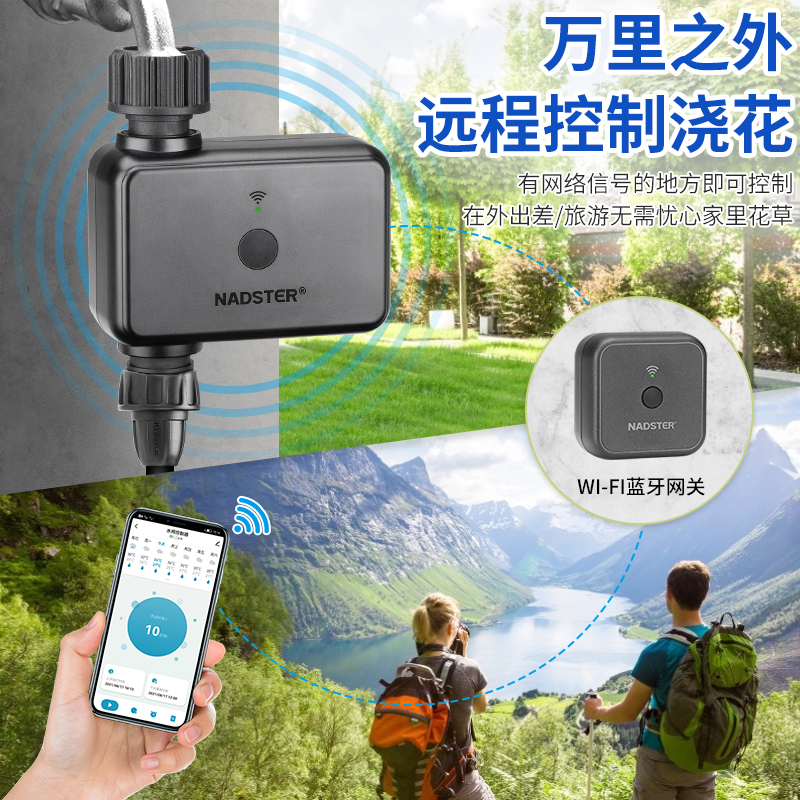 蓝牙/WiFi手机远程自动浇花控制器网关智能定时滴灌浇水神器