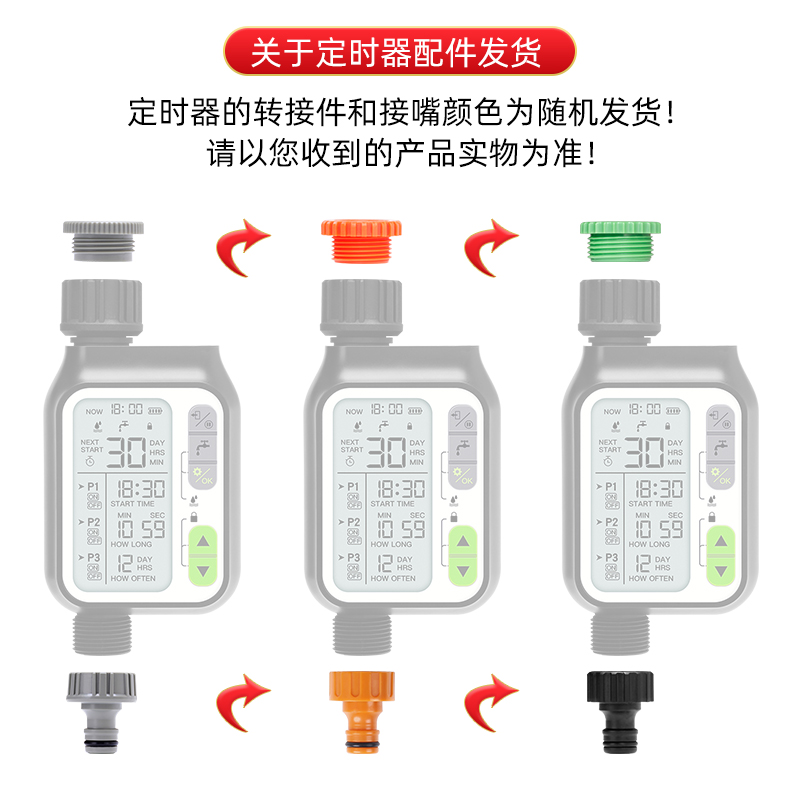 雨水感应大屏幕自动定时器花园阳台盆栽浇花神器雾化喷淋滴灌系统