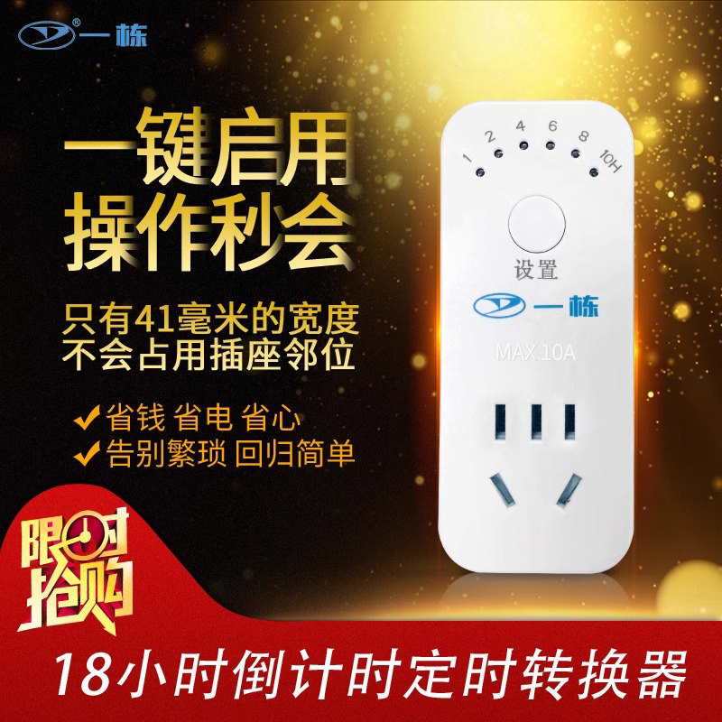 智能电子倒计时定时器开关插座电动车手机充电家用大功率自动断电 - 图1