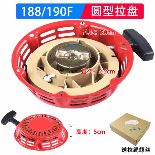 汽油机配件大全发电机手拉盘168F170F/188F/190F水泵微耕机启动器 - 图2