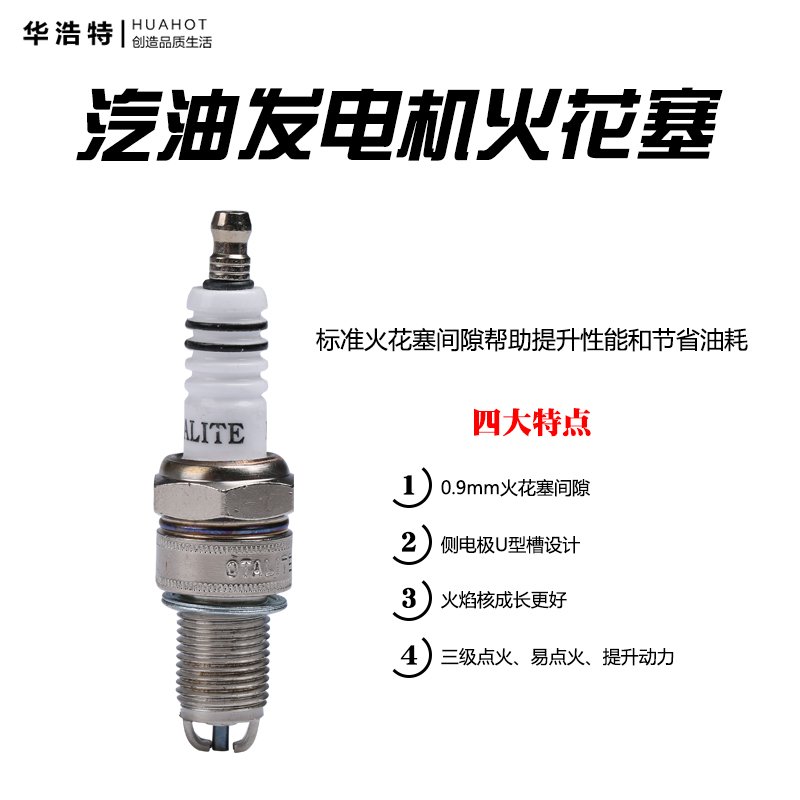 汽油机配件微耕机抽水泵发电机火花塞152F168F170F188F190F点火嘴 - 图0