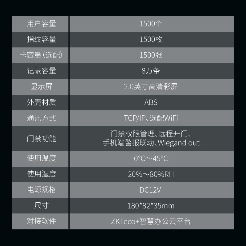 zkteco /熵基科技f7+指纹考勤机 控控办公用品考勤门禁