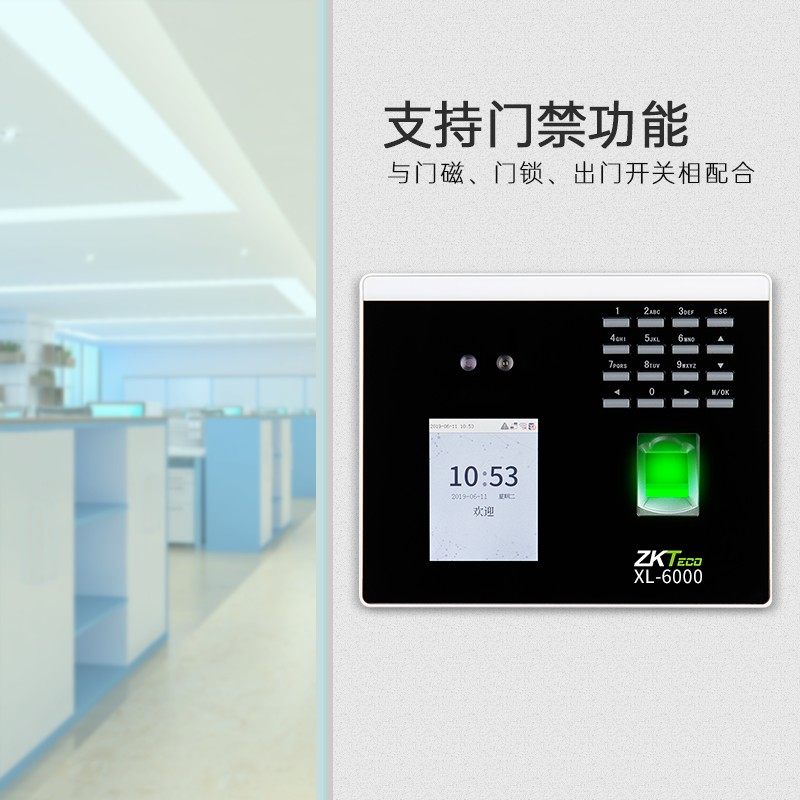 熵基科技xl-6000动态指纹打卡机 控控办公用品考勤门禁