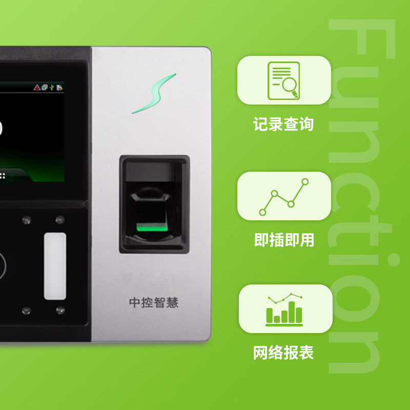 zkteco /熵基科技ai702指纹打卡机 控控办公用品考勤门禁