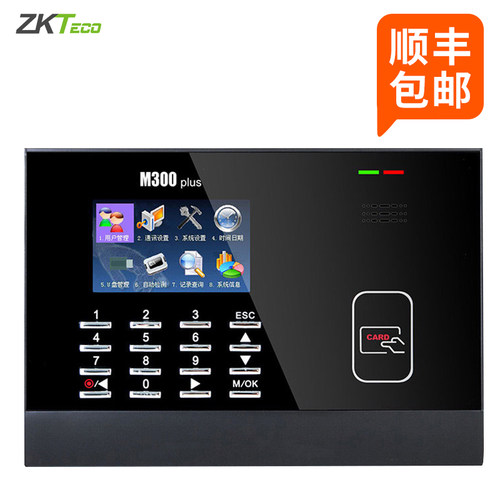 熵基科技ZKTeco/M300PLUS考勤机 刷卡机IC卡考勤刷卡机感应ID卡打卡机考勤机 - 图0
