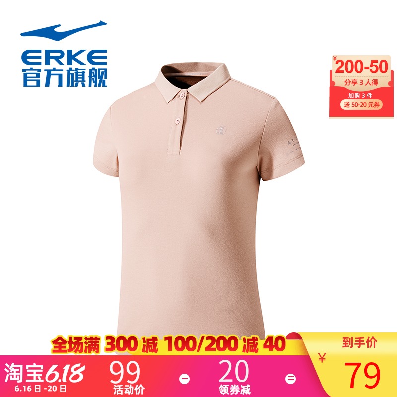 Hongxing Erke Sportswear Women's T-shirt 2020 Summer Comfortable Versatile Casual Top Women's Polo Neck Short Sleeve Knit