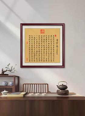 青云志书画客厅办公室挂画书法门厅装修斗方茶室方壁画