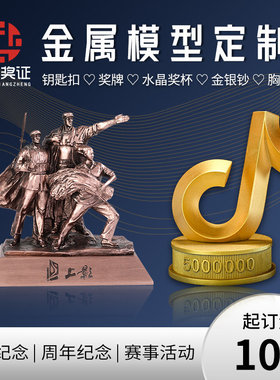 模型摆件定制IP吉祥物金