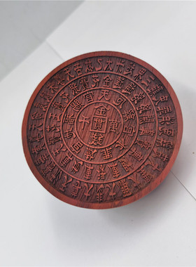 道印章金钱万贯印道家印章小印板红花梨印板定制道家印章