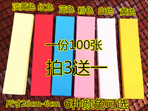 Dow Supplies Paper Yellow Paper Blank Paper Blank Paper Good Yellow Paper Red Paper Blue Paper