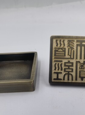 道家用品仿古铜印铜道经师宝印铜印铜底座道经师三宝印5公分印章